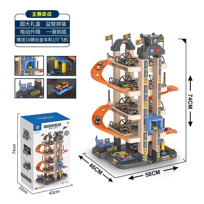 Guangwei Qidi P2023 Parking Lot Electric Lift Multi-Level Parking Garage Track Boys and Girls Children's Toy