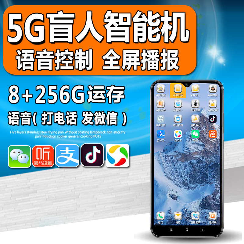 5g Voice-Enabled Smartphone for the Blind, Full Network Access, Screen Reading for Visually Impaired, Ai Full-Screen Phone Specifically for Elderly Blind People 5g Voice-Enabled Smartphone for the Blind, Full Network Access, Screen Reading for Visually Impaired, Ai Full-Screen Phone Specifically for Elderly Blind People