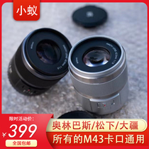 Little Ant 42 5 1 8 Portrait Macro Lens (11 years old store) Olympus Panasonic m43 Universal