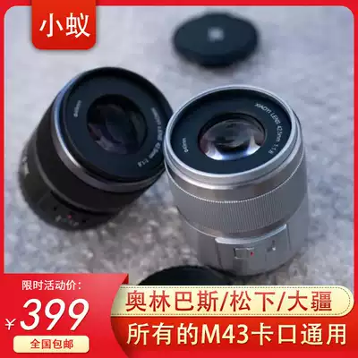Little Ant 42 5 1 8 Portrait Macro Lens (11 years old store) Olympus Panasonic m43 Universal