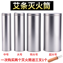 Moxibustion fire extinguisher Thick moxibustion extinguisher Moxibustion barrel Thunder moxibustion household moxibustion tools Moxibustion iron cans