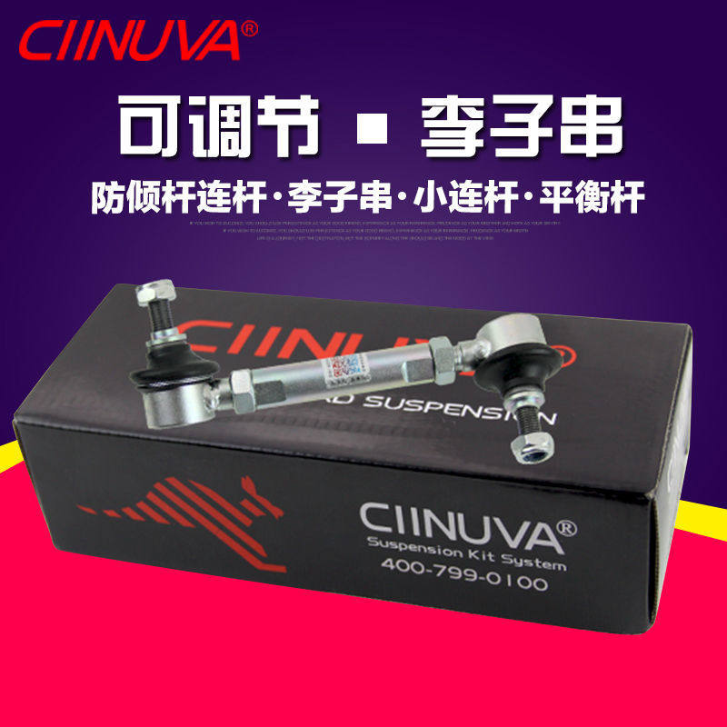 CIINUVA Cruz's new Juno Weikai Yue Shuai Ming Sharp Retrofit Adjustable Li Zi Strings Balance Rod ball head