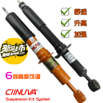 CIINUVA Chase T60 Gio GP150 Yellow Sea N1 N2 Jianghuai Shuai Bell T6 T8 modified shock absorber lifting lug