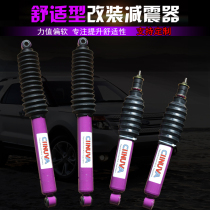 CIINUVA car SUV car off-road vehicle passenger car comfortable purple barrel modified front and rear shock absorber shock absorber