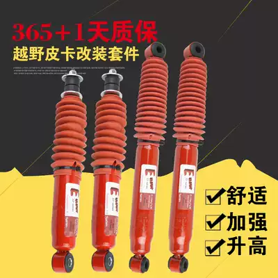 CIINUVA ZTE Tiantian Weihu G3 Tiger Changling flagship A9 unlimited V5 V7 modified shock absorber shock absorber