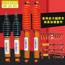 CIINUVA cheetah CT5 CT7 flying Bell pickup lift modified shock absorber shock absorber shock absorber
