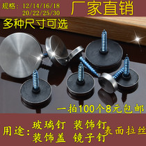  Glass nails decorative nails decorative cover mirror nails advertising screws stainless steel advertising nails mirror nails