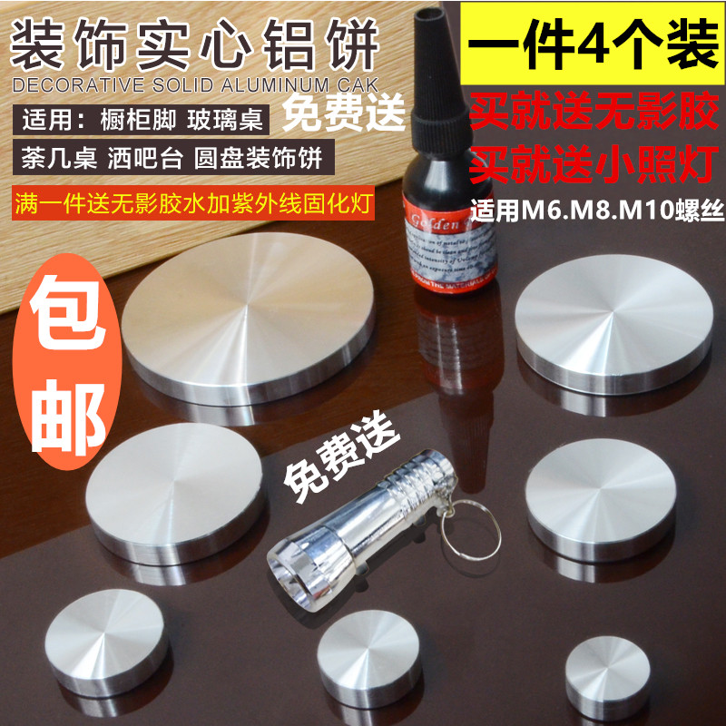 Desktop Glass Special Solid Aluminum Pie Bar Table Foot Tea Table Cabinet Feet Accessories Diameter 20MM-100MM can be booked