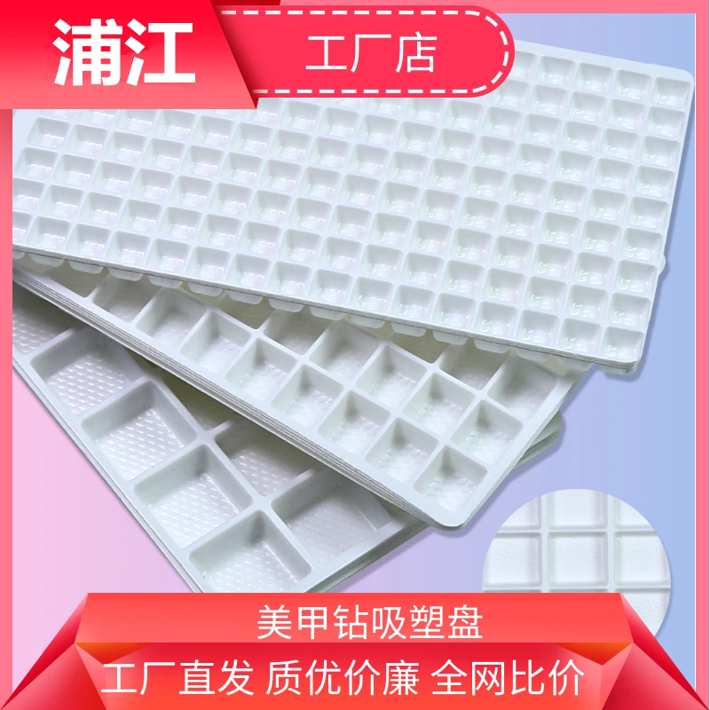 【5-Piece Set】Factory Direct Supply Nail Art Rhinestone Blister Tray, Various Specifications and Shapes, Individually Packaged Blister Boards 【5-Piece Set】Factory Direct Supply Nail Art Rhinestone Blister Tray, Various Specifications and Shapes, Individually Packaged Blister Boards