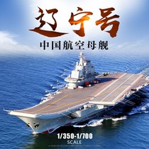 Special box Old Trumpeter 1 700 Chinese Navy Aircraft Carrier Varyag Liaoning Ship 06703