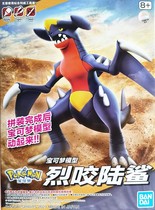 Bandao Pokémon 48 Bite Land Shark Pokemon Pokémon Assembly Model