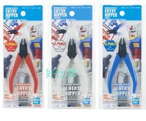 Bandai original genuine Gundam model scissors 57577 red 57474 blue 57578 white assembly pliers