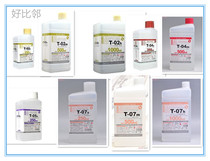 GAIA GAIA GAIA aqueous special solvent T02h T02m T02s T04S T04M T05S T07