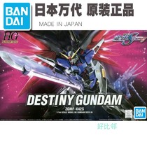 Bando assembled model 55469 HG SEED 36 1 144 Destiny fate up with bracket