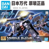 Bandage 57382 HG SEED R12 1 144 Mobile BuCUE Baku Baku Dog Gundam
