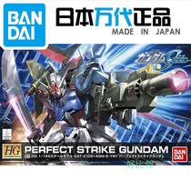 Bandage 55750 HG 1 144 SEED R17 perfect Strike to reach the full equipment