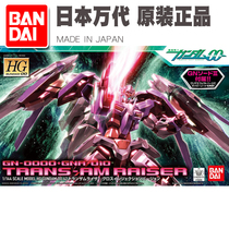 Bandai 58493 HG 1 144 00 42 RAISER OO enhanced up to lift wing speed shape