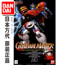 Bandai 43630 Mobile Fighting G04 1 100 GF13-006NA MAXTER American Star Gundam