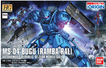 Bandage assembled model HG GTO 012 1 144 MS-04 Bugulamba machine up