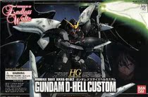 Bandai 61213 HG 1:144 EW 05 D-HELL CUSTOM hell death god Gundam