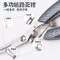 Multifunctional lure pliers line cutting straight bent nose pliers fishing pliers hook removal pliers extended hook removal device fish control device universal style