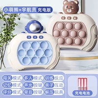 [Китайская цветная коробка] быстро нажмите игровой консоли-астронавт+Big Bar Bear Bear+зарядка 7 батарея