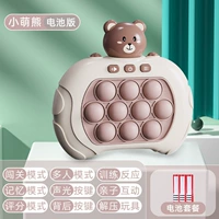 【Китайская цветовая коробка】 быстро нажмите Game Machine-Big Bear Bear+батарея