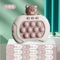 [Китайская цветная коробка] быстро нажмите Game Machine-Big Bear Bear (без батареи)