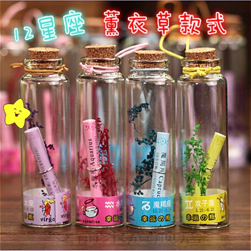 Mini twelve Constellation Xu Willing Bottle Adrift Bottle Lucky Bottle Glass Bottle Stopper Pendant To Send Friend Children Little Gift-Taobao