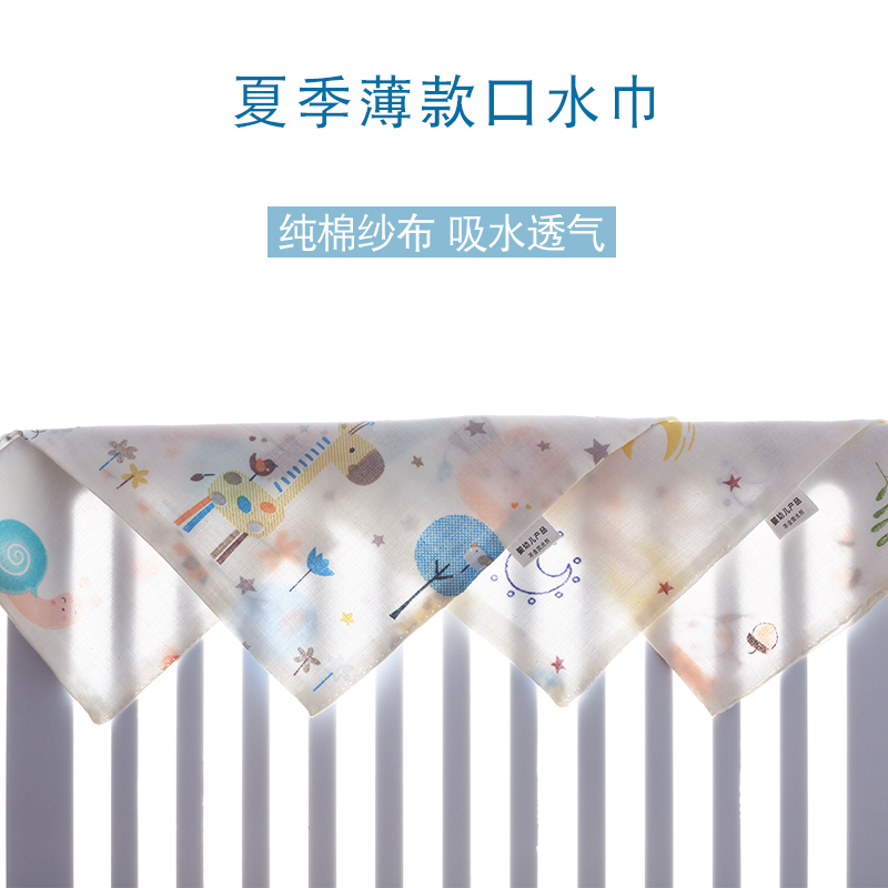 Saliva towels Baby surrounding pocket Pure cotton cloth Summer thin Purse Newborn baby Men and women Summer ultra-thin Triangle towel