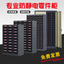 Anti-static 75 pumping 100 pumping parts cabinet Drawer type electronic components storage cabinet Hardware tool cabinet with lock