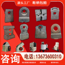 Sand making machine hammer head forged high chromium alloy wear-resistant hammer head sand making machine hammer head crusher hammer head sand making machine hammer head