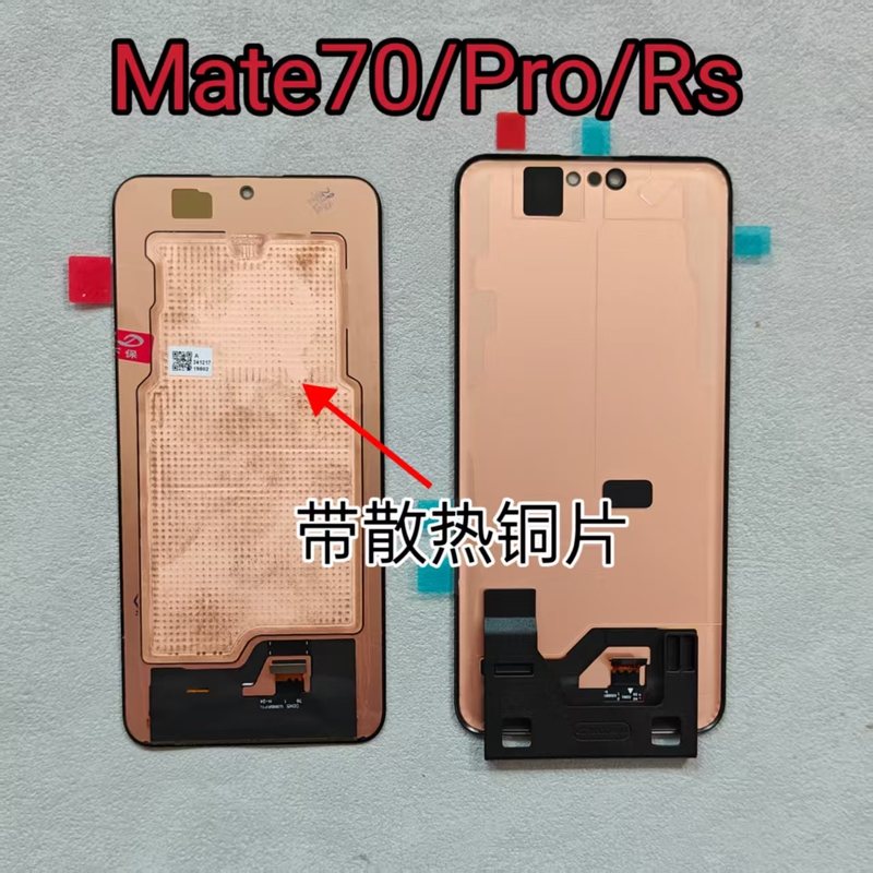 Suitable for Huawei Mate70/Rs Screen Assembly, Original Mate70Pro+ Integrated Internal and External Lcd Display Suitable for Huawei Mate70/Rs Screen Assembly, Original Mate70Pro+ Integrated Internal and External Lcd Display