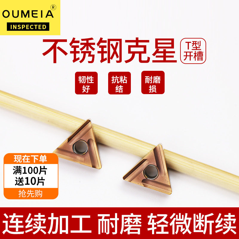 CNC blade triangle stainless steel car blade slotting TNMG160404 8L R-S C outer round car blade