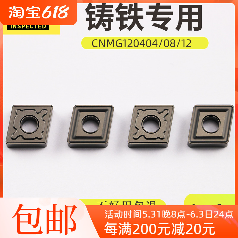 European and American Jacinto numerical control blade cast iron rhombus knife sheet CNMG120404 08 12 cutter head numerical control knife grain