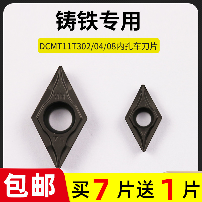 CNC boring blade for cast iron special knife head DCMT11T302 04 08 CNC knife inner hole blade