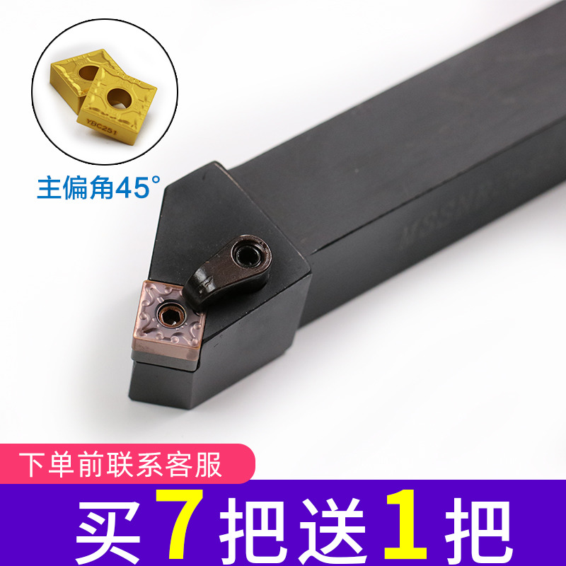 CNC cars knife pole 45 degree MSSNR L pressure plate composite peach - type 20 square CNC knife