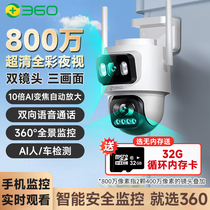 360 dual camera 8 million pixel outdoor mobile phone remote waterproof home night vision panoramic zoom surveillance camera