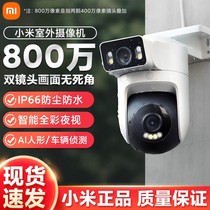 Xiaomi outdoor surveillance camera 8 million dual-camera HD night vision call waterproof home remote wireless wifi