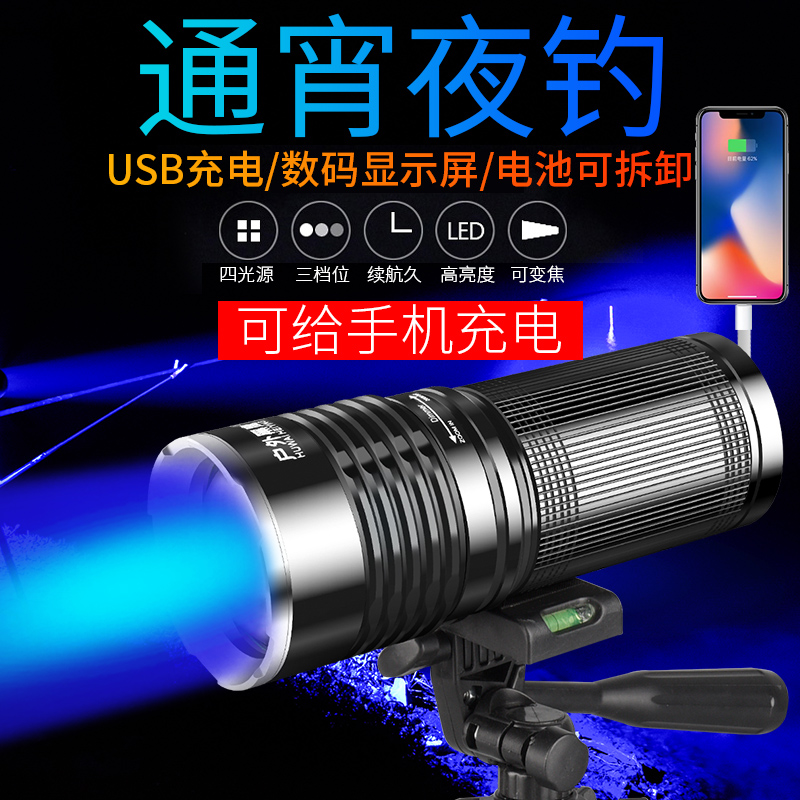 Night fishing lights blue fishing lights purple light table fishing super bright fishing lights xenon charging fishing lights strong light luminous laser cannon