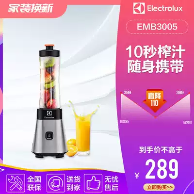 Electrolux juicer Household juicer cup Small juicer Electric portable fruit multi-function juicer