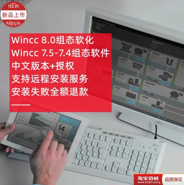 Wincc Software 8.1 8.0 7.5 7.4 Remote Installation and Self-Installation of Wincc Configuration Software Wincc Software 8.1 8.0 7.5 7.4 Remote Installation and Self-Installation of Wincc Configuration Software