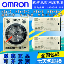 Omron Time Relay H3Y-2-C H3Y-4-C H3Y-2 H3Y-4 Time relay AC 220