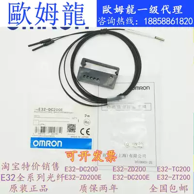 Omron E32-DC200 ZD200 TC200 ZT200 DC200E ZT200E optical fiber sensor