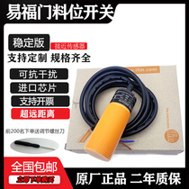 Material Auger automatic material line probe capacitive K10209 level sensor detection material line induction switch