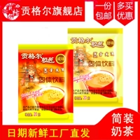 【Простая упаковка】 Gongge Inner Mongolia Milk Tea Salty Sweet 20g маленькие сумки интегрированные пакет Pure Mongolian Milk Package Package