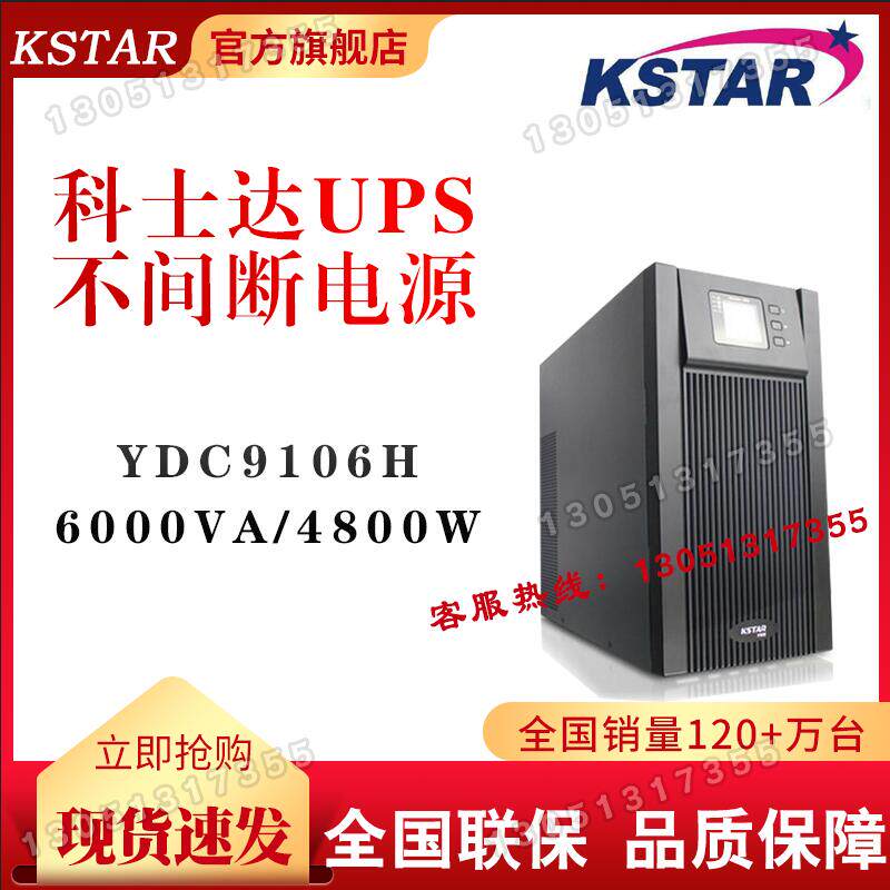 Crestec YDC9106H high frequency in-line UPS uninterruptible power supply 6KVA load 4.8KW external battery