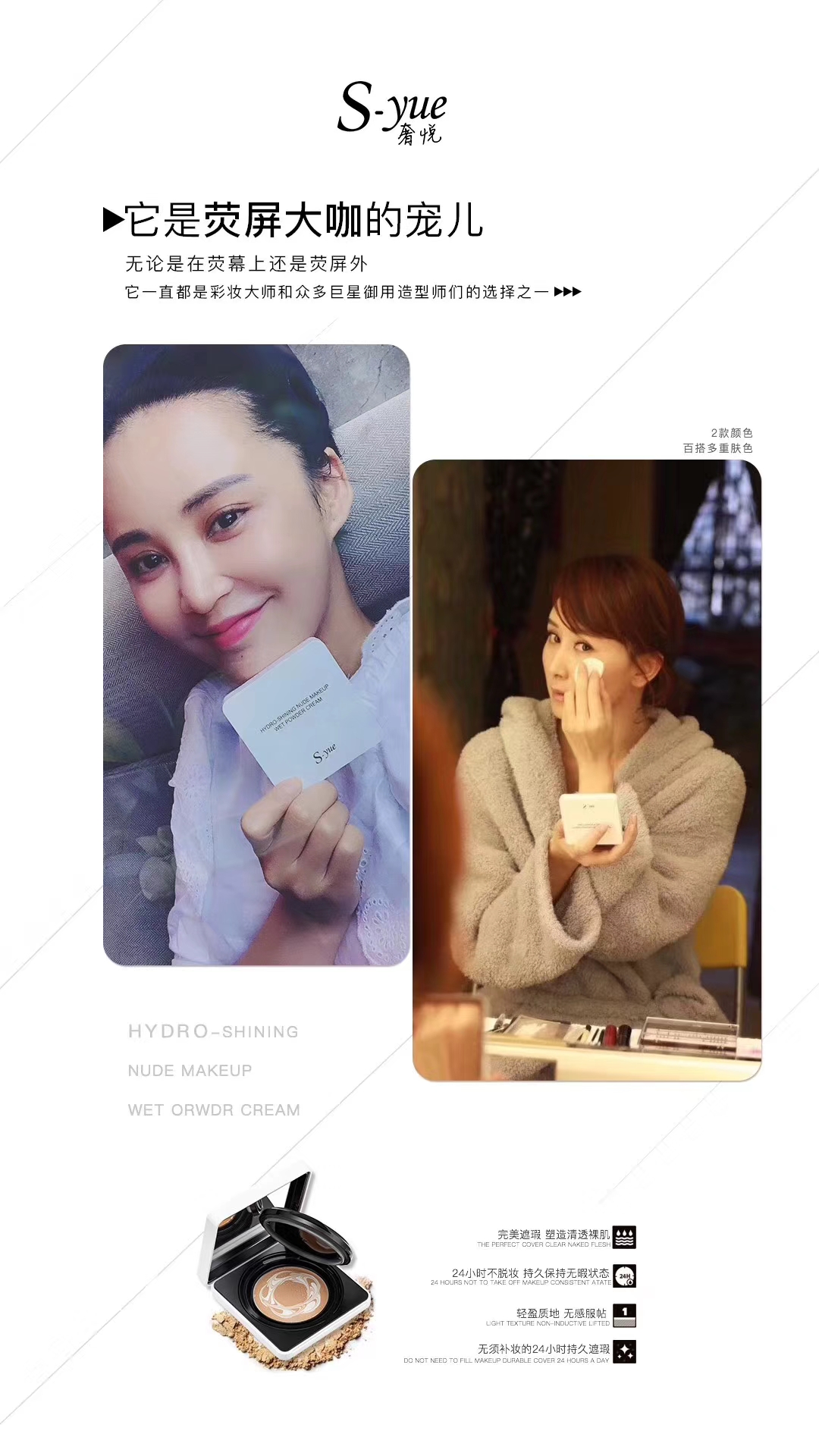 S-yue sang trọng bột ướt kem nước trang điểm nude lỏng kem nền che khuyết điểm trang điểm ẩm chính thức phấn nước ori