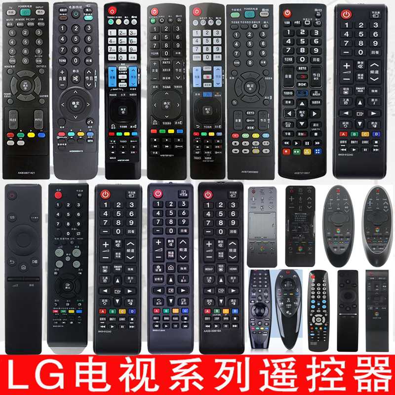 LG TV 3D Intelligent voice versatile universal remote control AN-MR500G825049UB8300 55UB8300