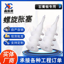 Screw-in gypsum board expansion plug screw screw gypsum board expansion nail